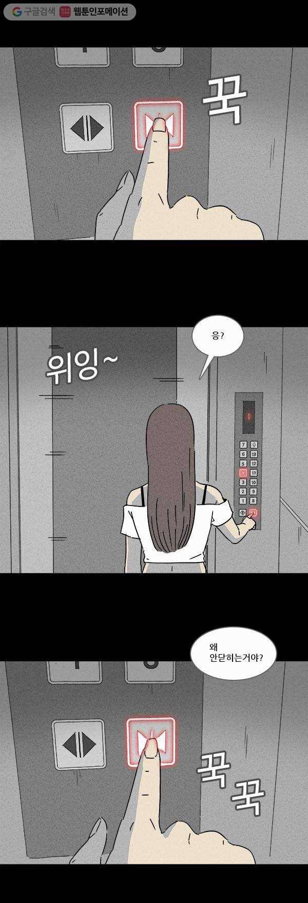 기기괴괴 128화 복수 2