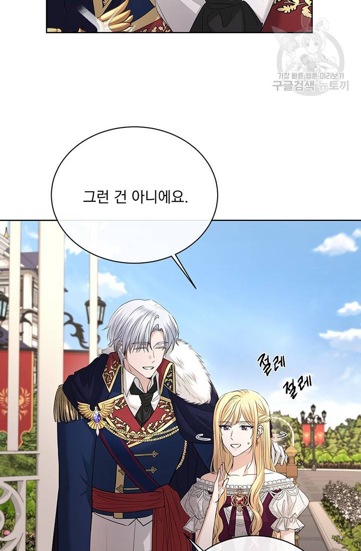 더 이상 사랑하지 않는다 24화 5