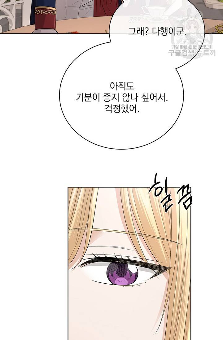 더 이상 사랑하지 않는다 24화 6