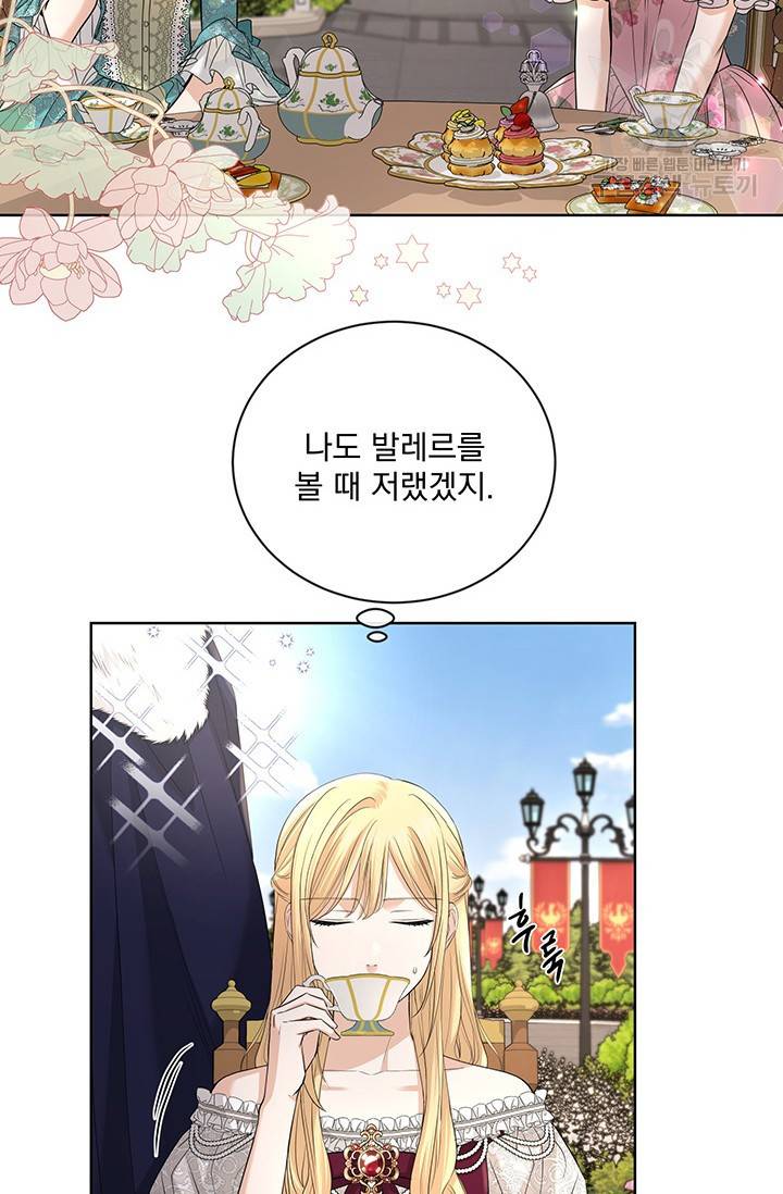 더 이상 사랑하지 않는다 24화 8