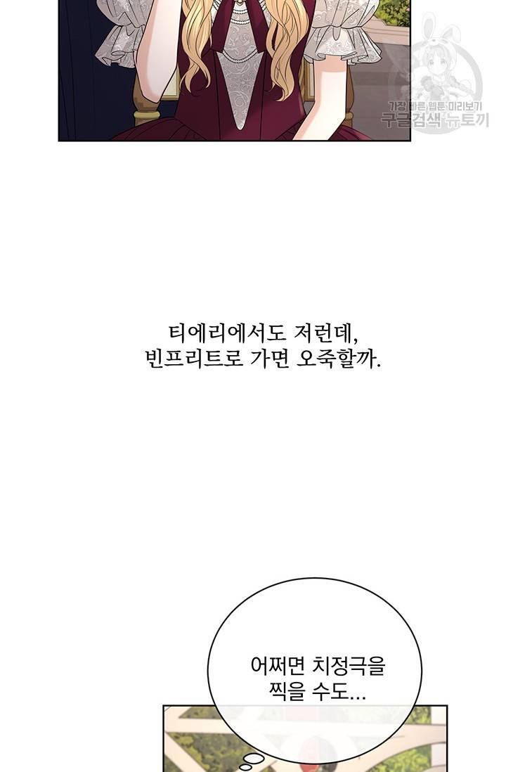 더 이상 사랑하지 않는다 24화 9