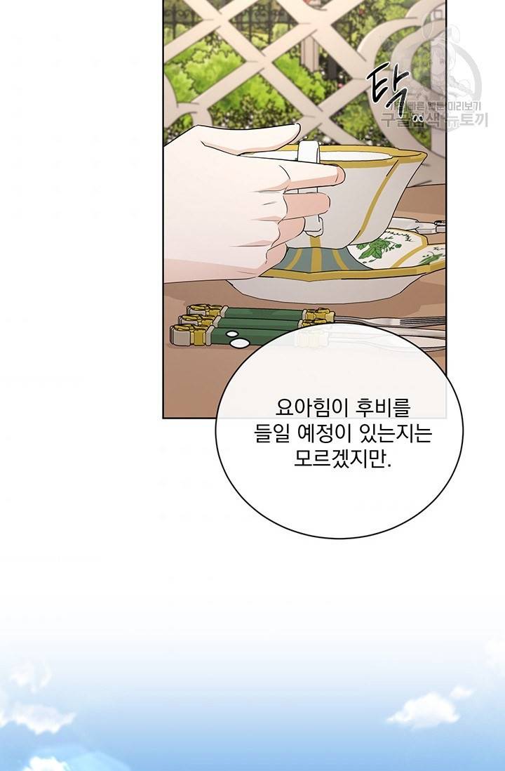 더 이상 사랑하지 않는다 24화 10