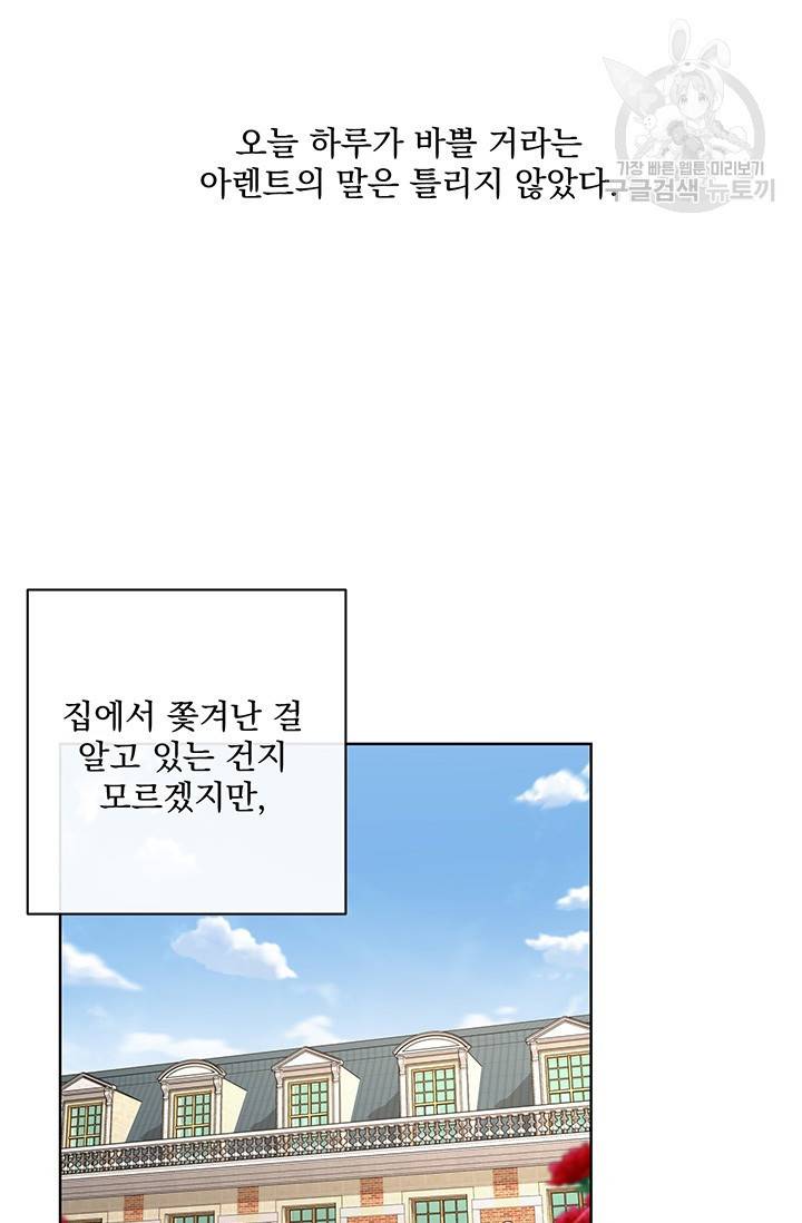 더 이상 사랑하지 않는다 24화 13