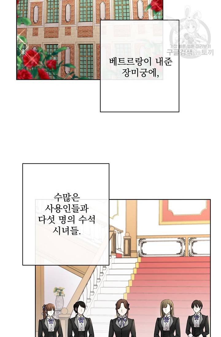 더 이상 사랑하지 않는다 24화 14