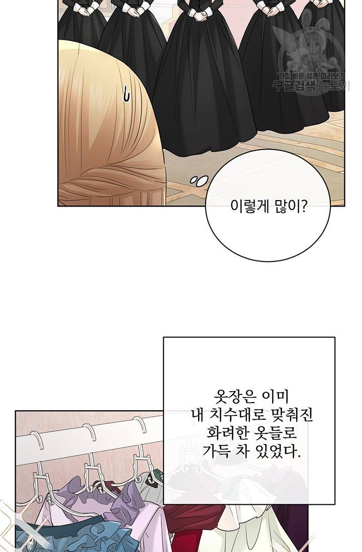 더 이상 사랑하지 않는다 24화 15