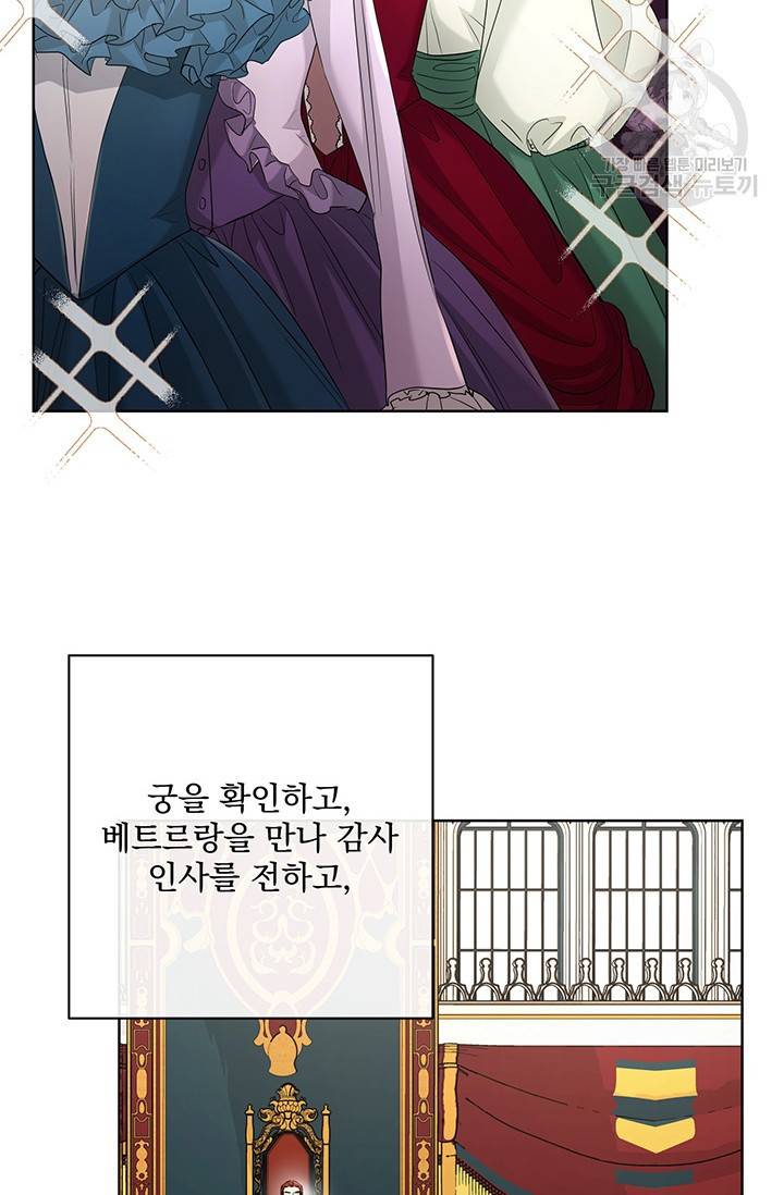 더 이상 사랑하지 않는다 24화 16