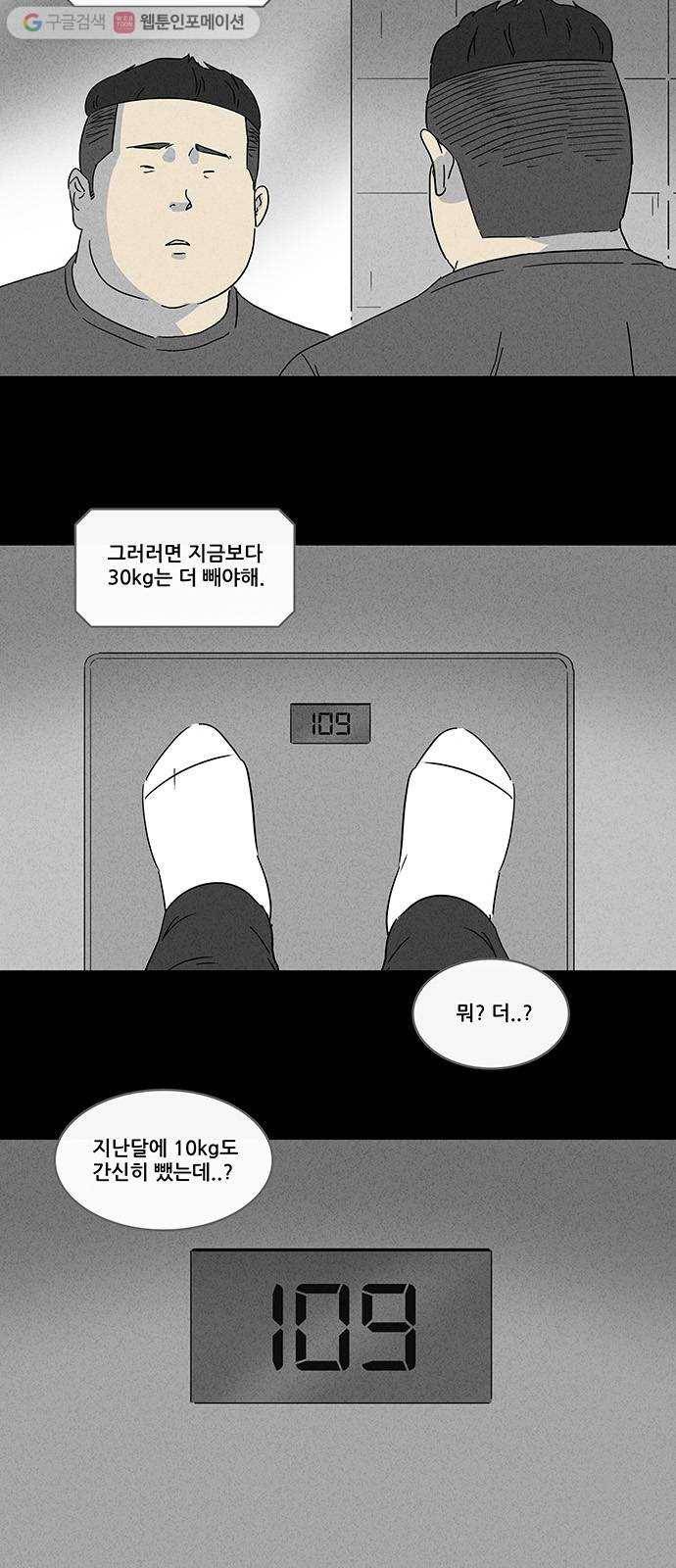 기기괴괴 156화 미니미 2 2