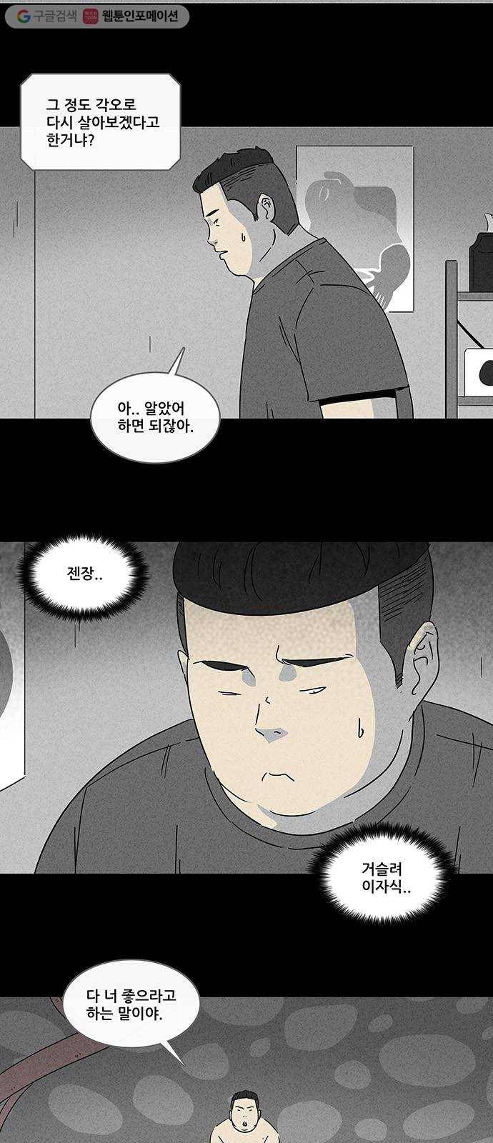 기기괴괴 156화 미니미 2 3