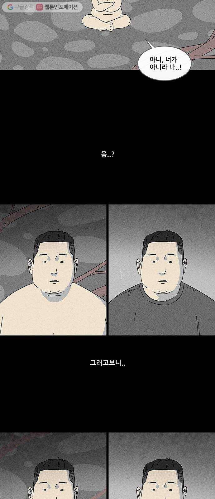 기기괴괴 156화 미니미 2 4