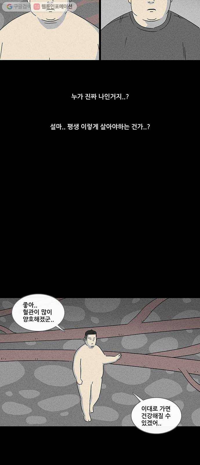 기기괴괴 156화 미니미 2 5