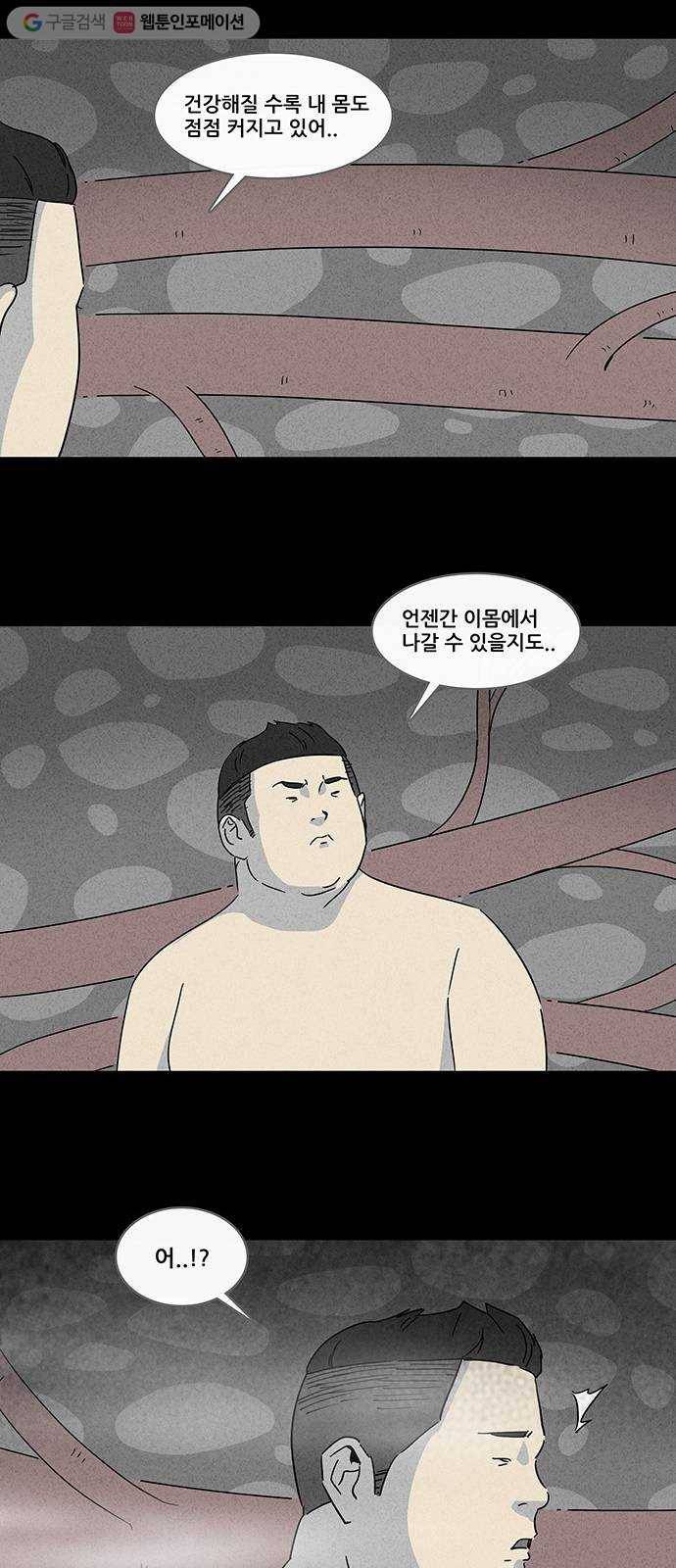 기기괴괴 156화 미니미 2 6