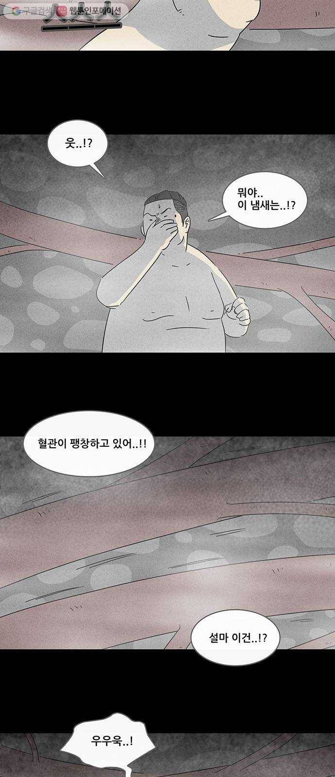 기기괴괴 156화 미니미 2 7