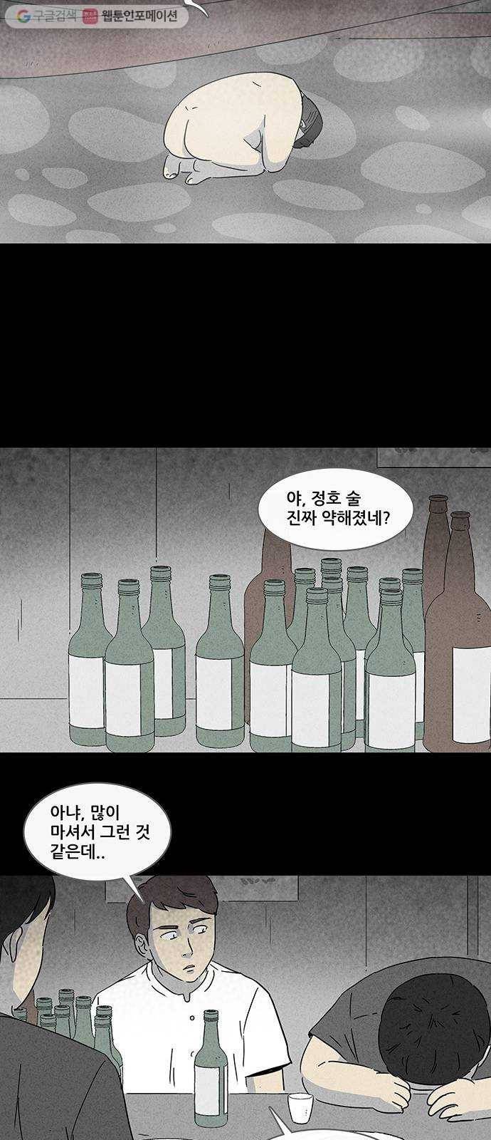 기기괴괴 156화 미니미 2 8
