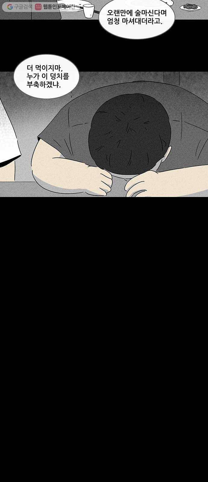 기기괴괴 156화 미니미 2 9