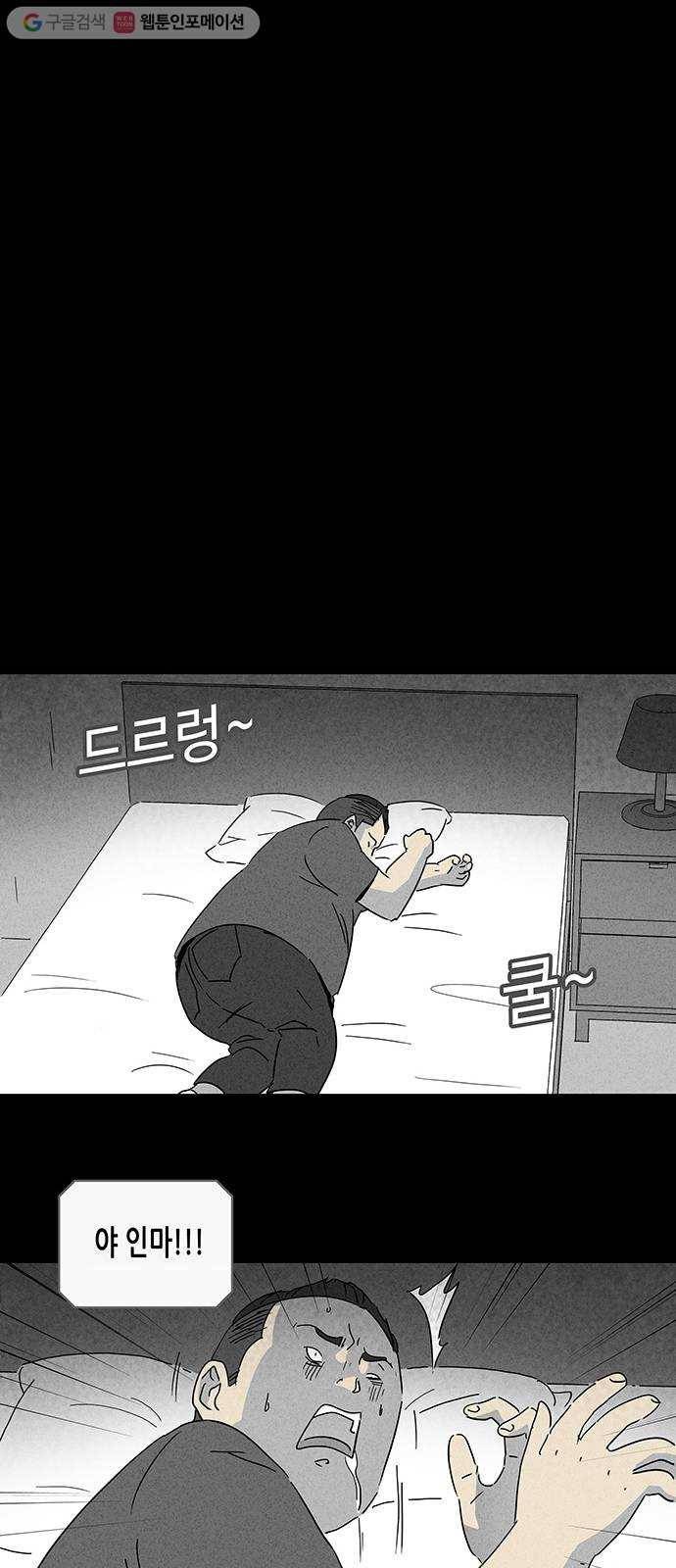 기기괴괴 156화 미니미 2 10