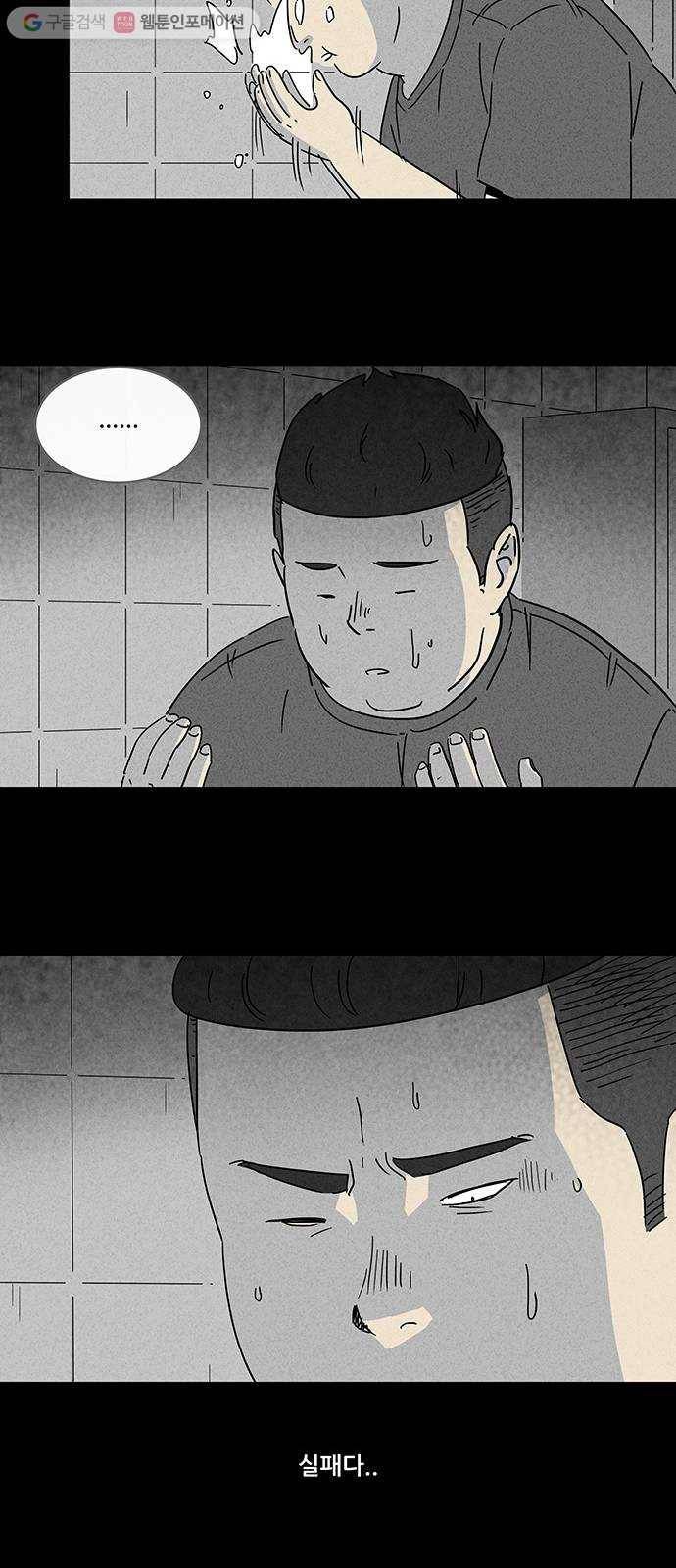 기기괴괴 156화 미니미 2 13