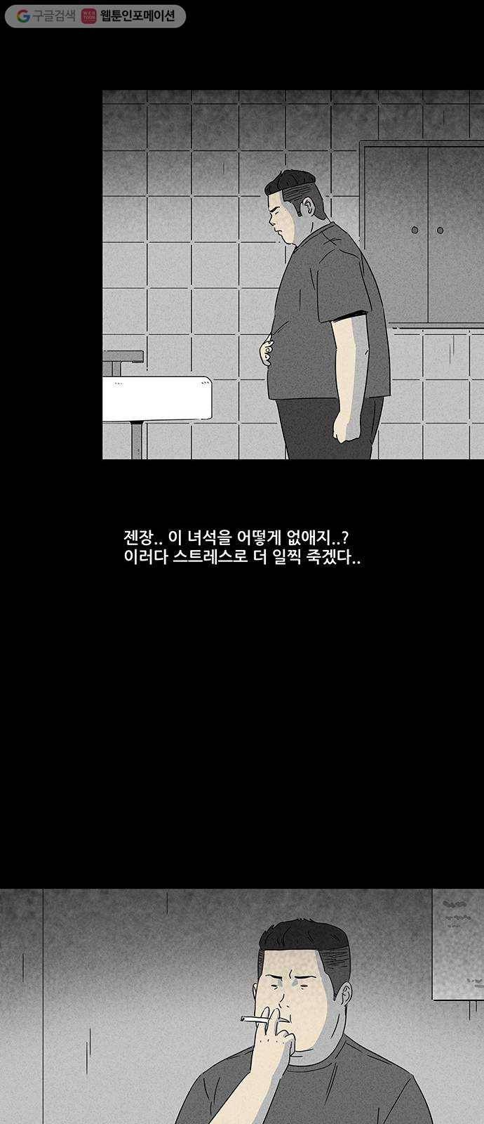 기기괴괴 156화 미니미 2 14
