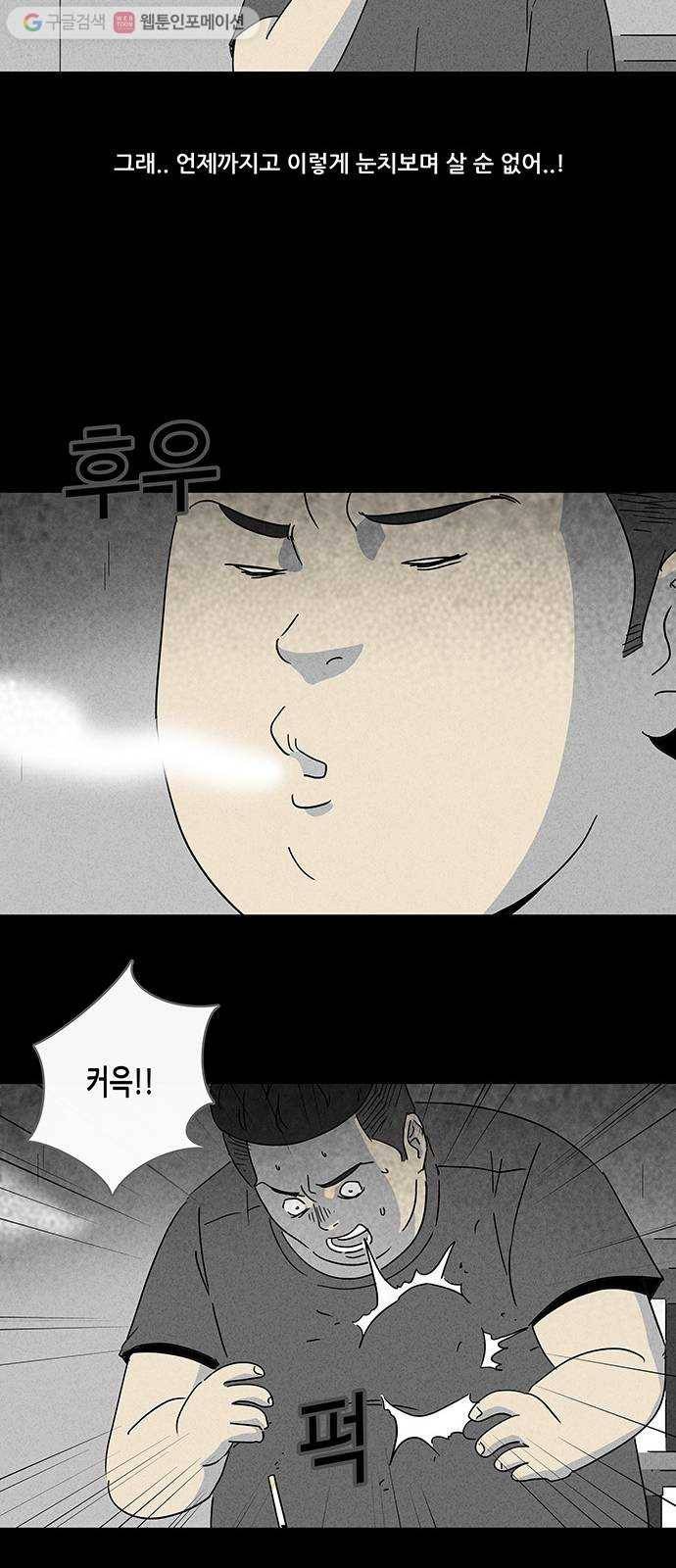 기기괴괴 156화 미니미 2 15