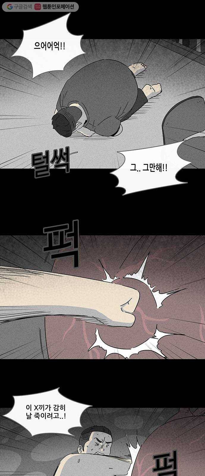 기기괴괴 156화 미니미 2 16
