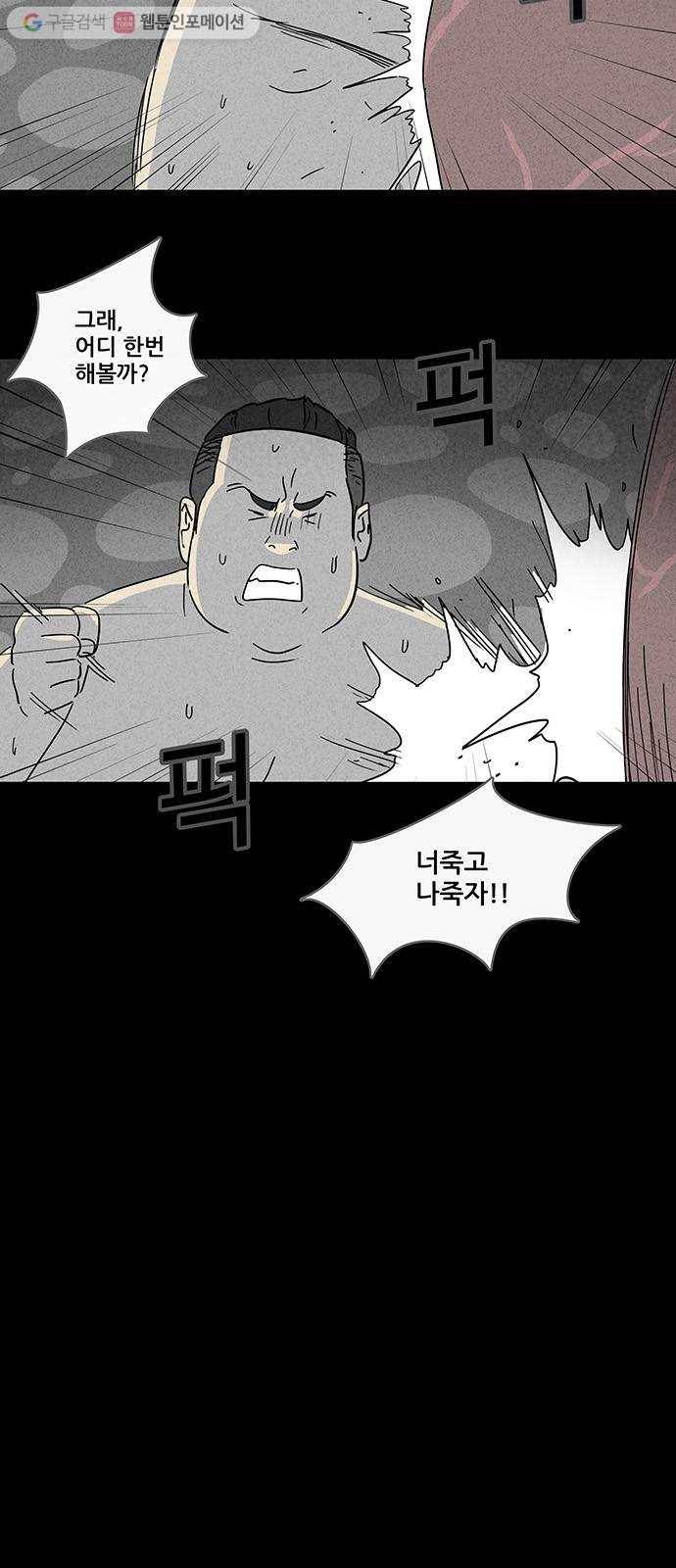 기기괴괴 156화 미니미 2 17
