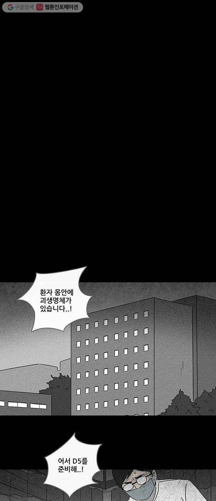 기기괴괴 156화 미니미 2 18