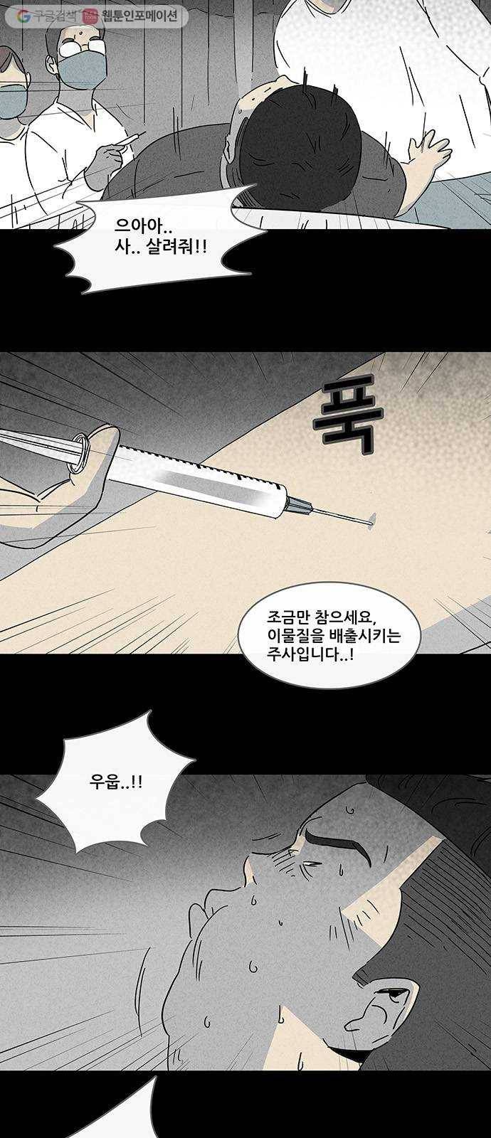 기기괴괴 156화 미니미 2 19