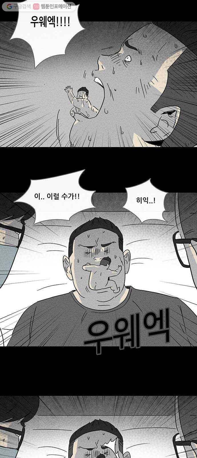 기기괴괴 156화 미니미 2 20