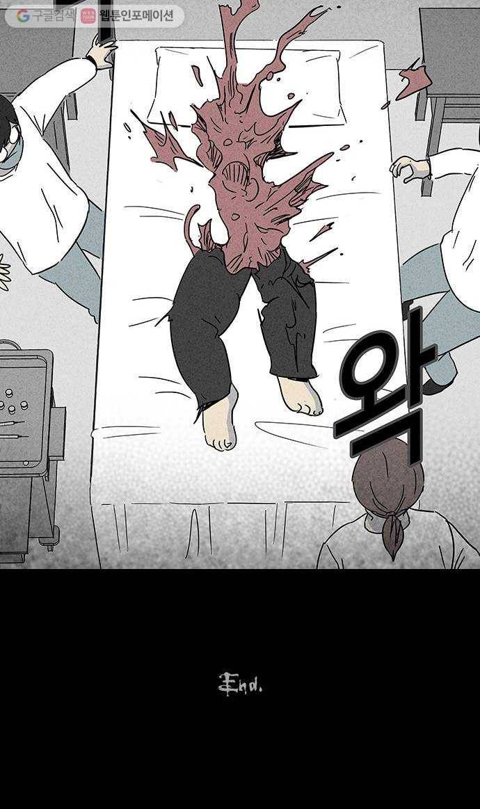 기기괴괴 156화 미니미 2 22