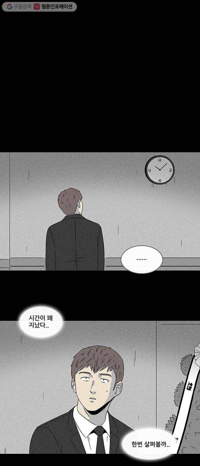 기기괴괴 165화 영생환 5 6