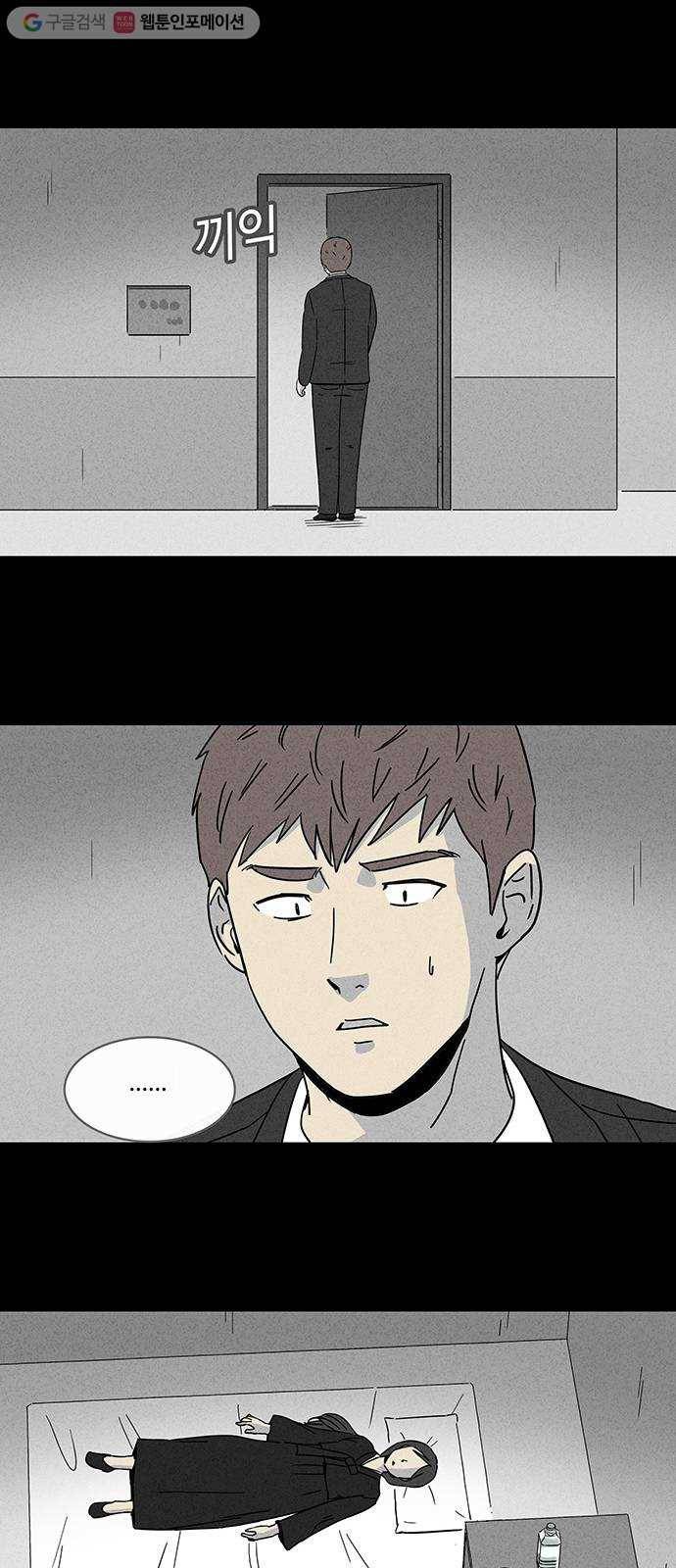 기기괴괴 165화 영생환 5 7