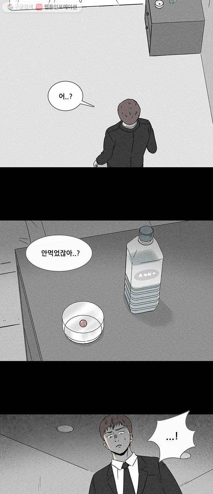 기기괴괴 165화 영생환 5 8