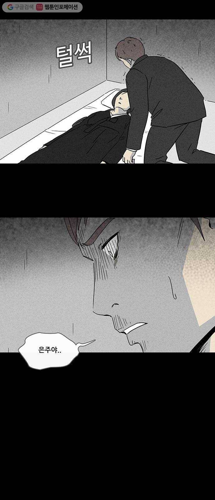 기기괴괴 165화 영생환 5 10