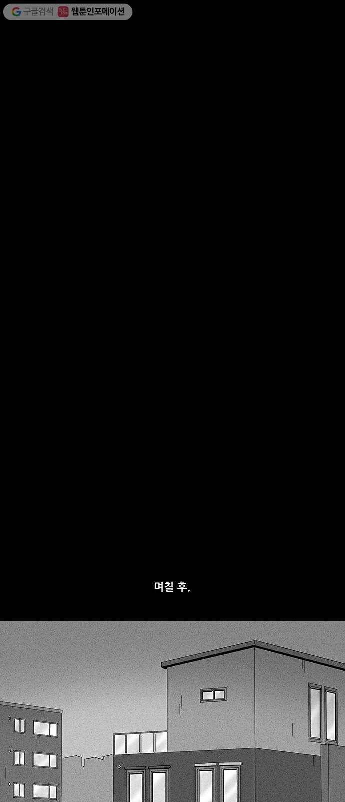 기기괴괴 165화 영생환 5 11