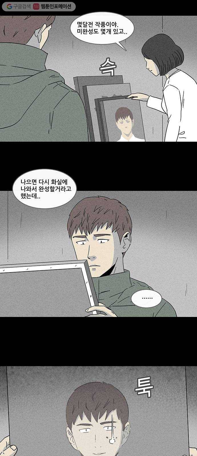 기기괴괴 165화 영생환 5 13
