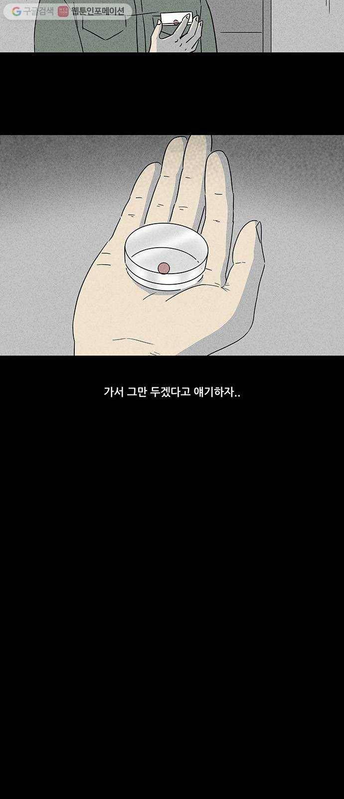 기기괴괴 165화 영생환 5 16