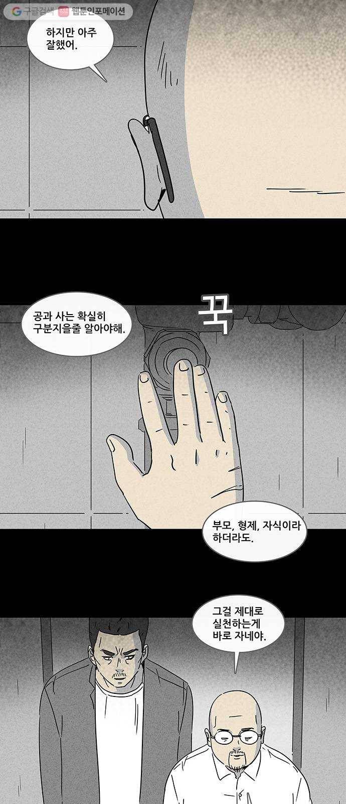 기기괴괴 165화 영생환 5 19