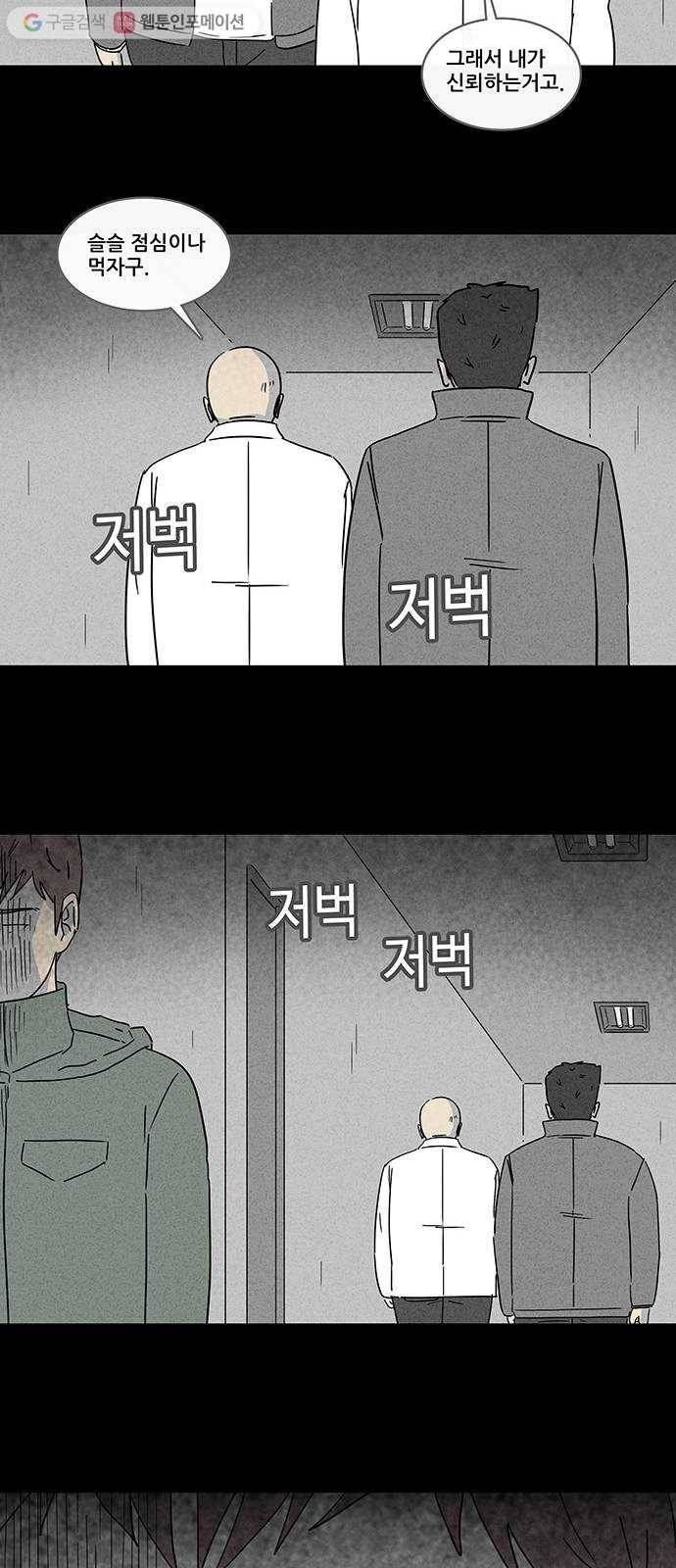 기기괴괴 165화 영생환 5 20
