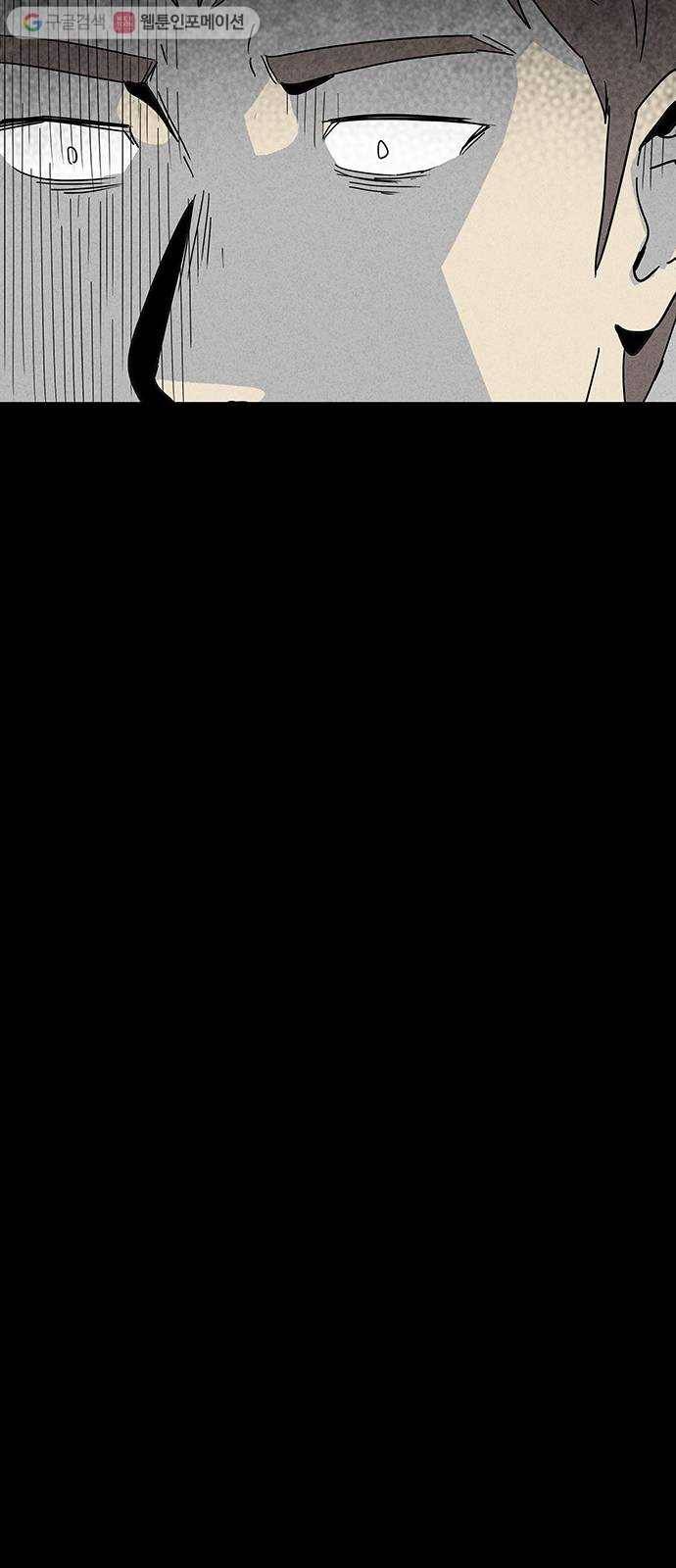 기기괴괴 165화 영생환 5 21