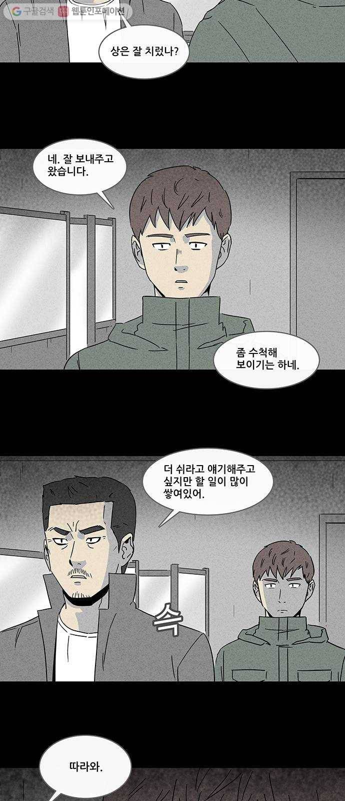 기기괴괴 165화 영생환 5 23