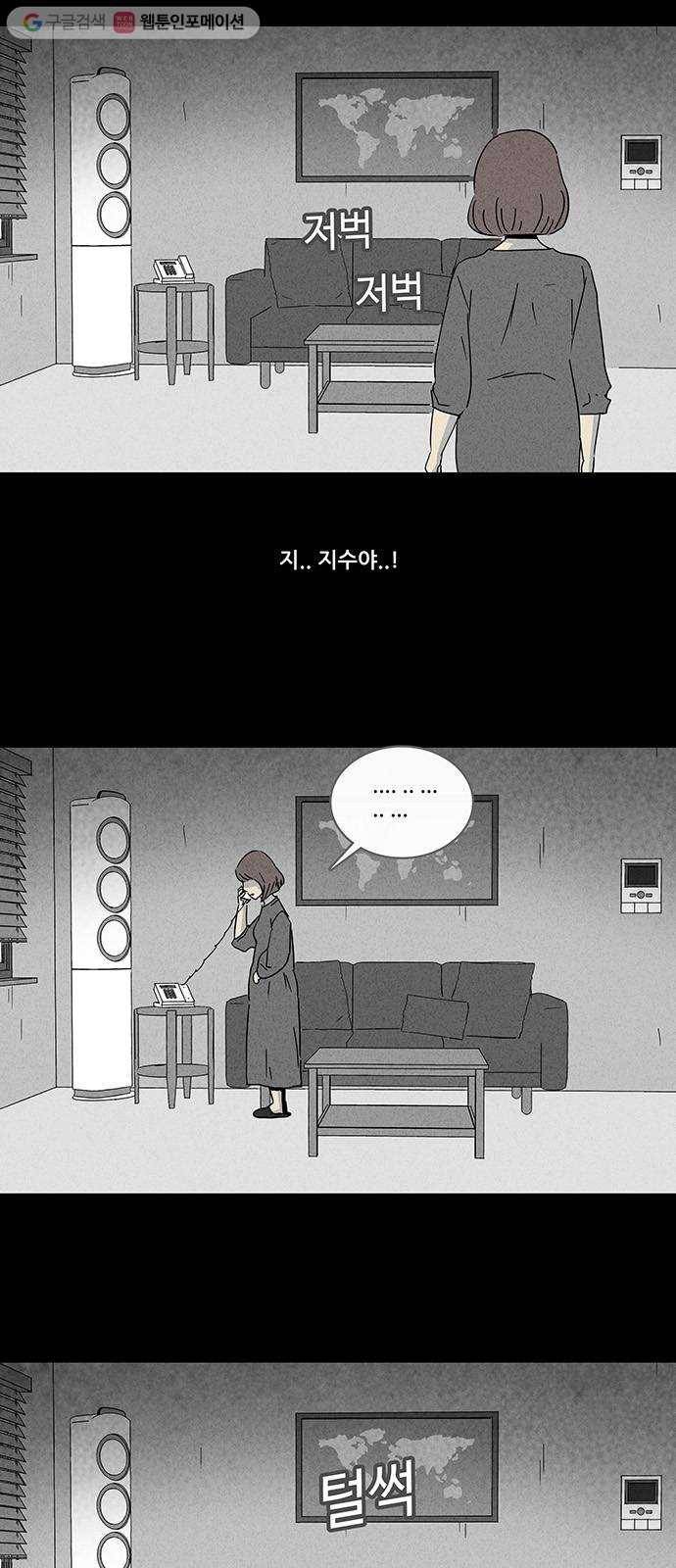 기기괴괴 175화 봉혼 2 2