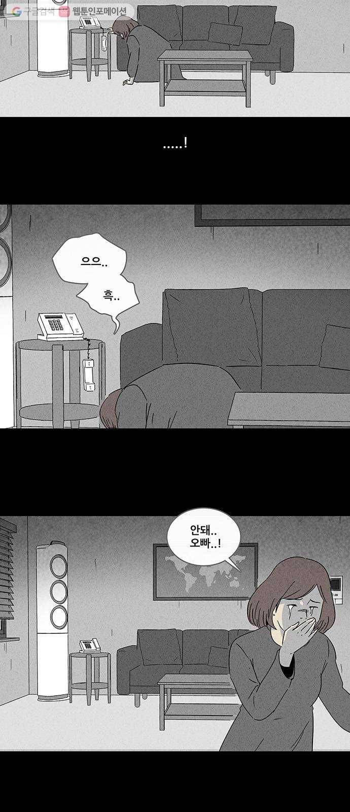기기괴괴 175화 봉혼 2 3