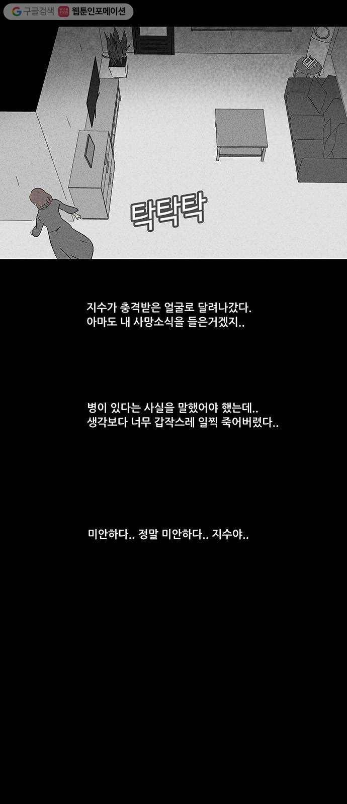 기기괴괴 175화 봉혼 2 4