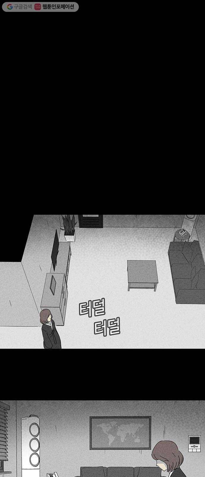 기기괴괴 175화 봉혼 2 5