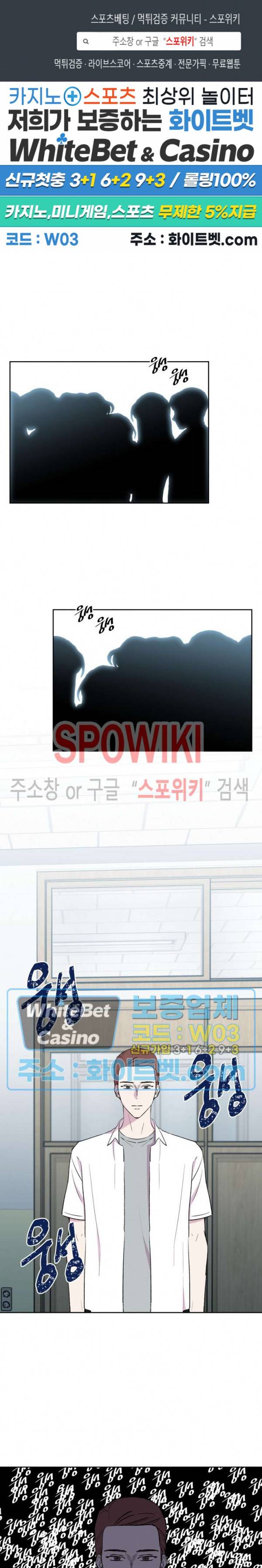 BL의 정석 33화 1