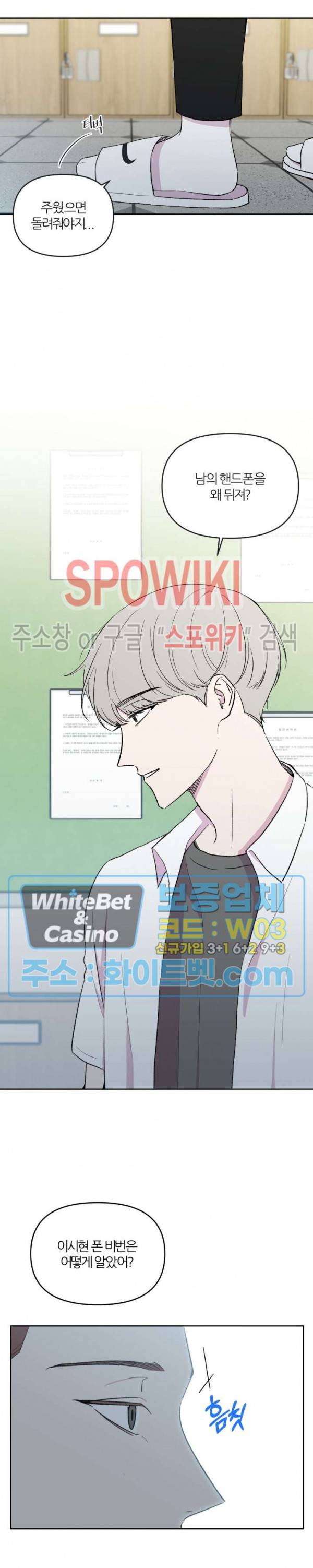 BL의 정석 33화 3