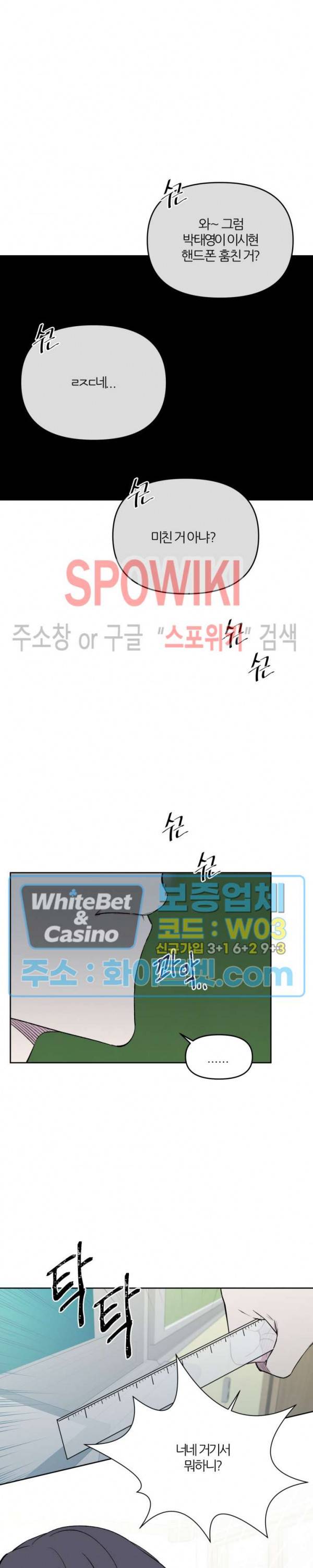 BL의 정석 33화 4
