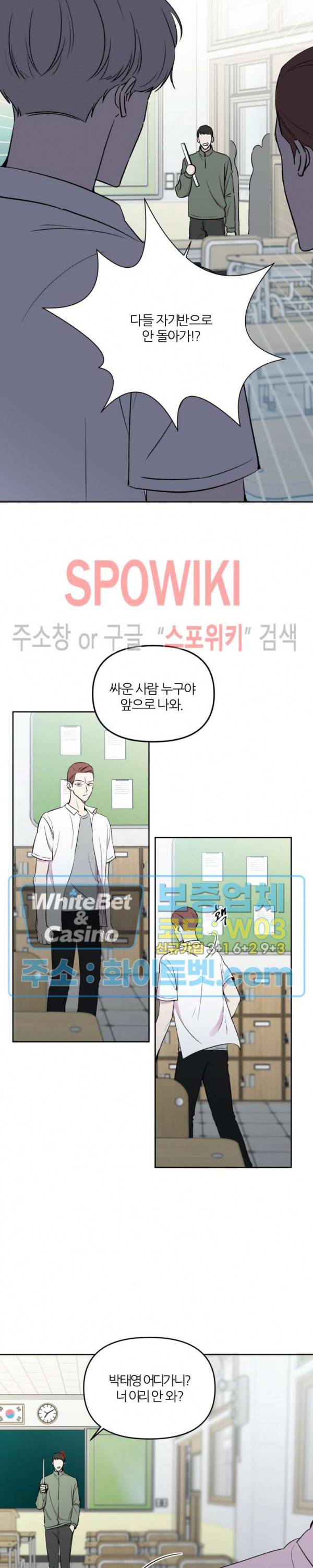 BL의 정석 33화 5