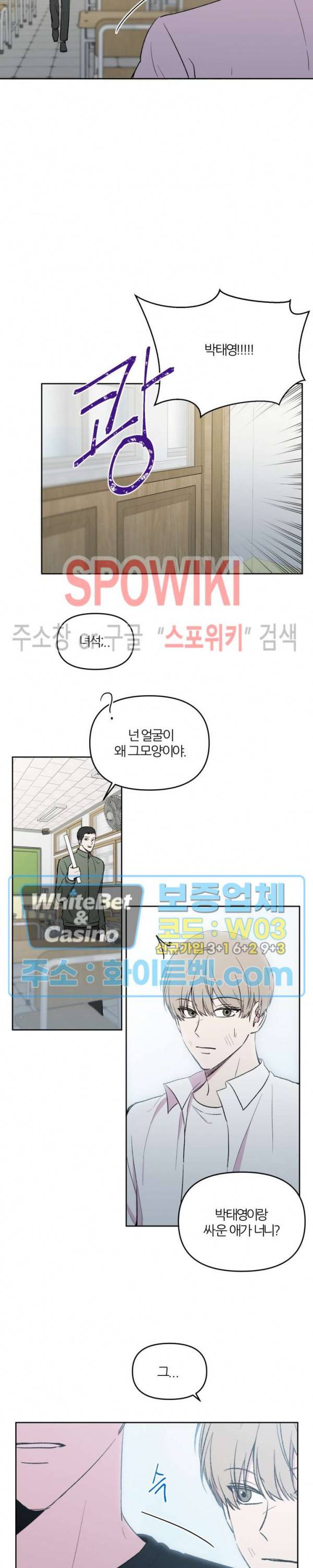 BL의 정석 33화 6