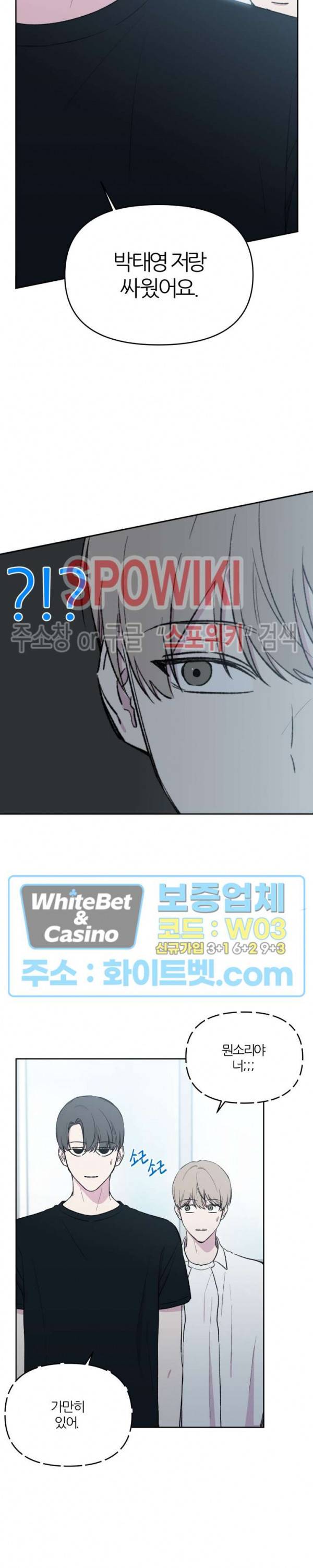 BL의 정석 33화 7