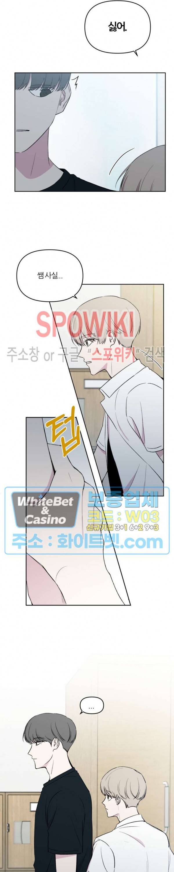 BL의 정석 33화 8